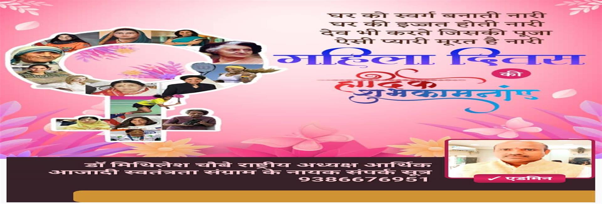 JAGROOK JANTA PARTY
