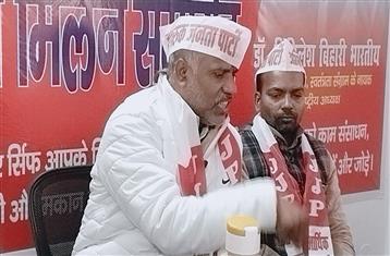 JAGROOK JANTA PARTY